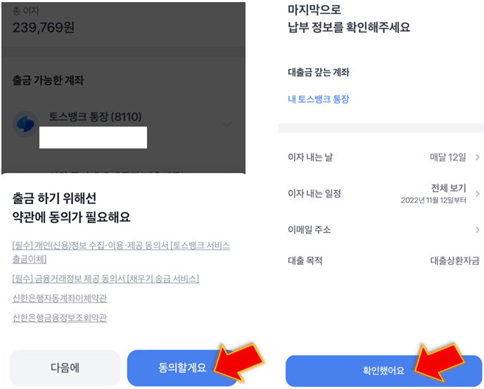 마지막-최종-정보-확인