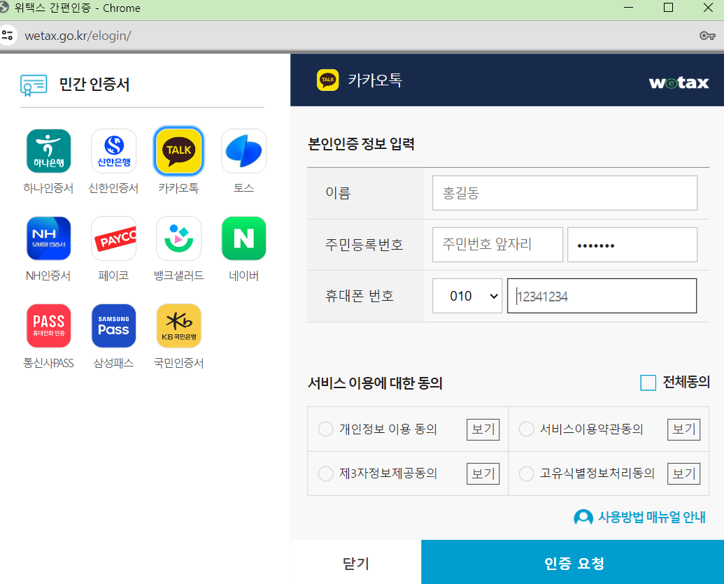 자동차세 연납신청