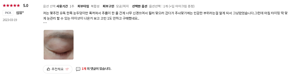 메디큐브 에이지알 에어샷