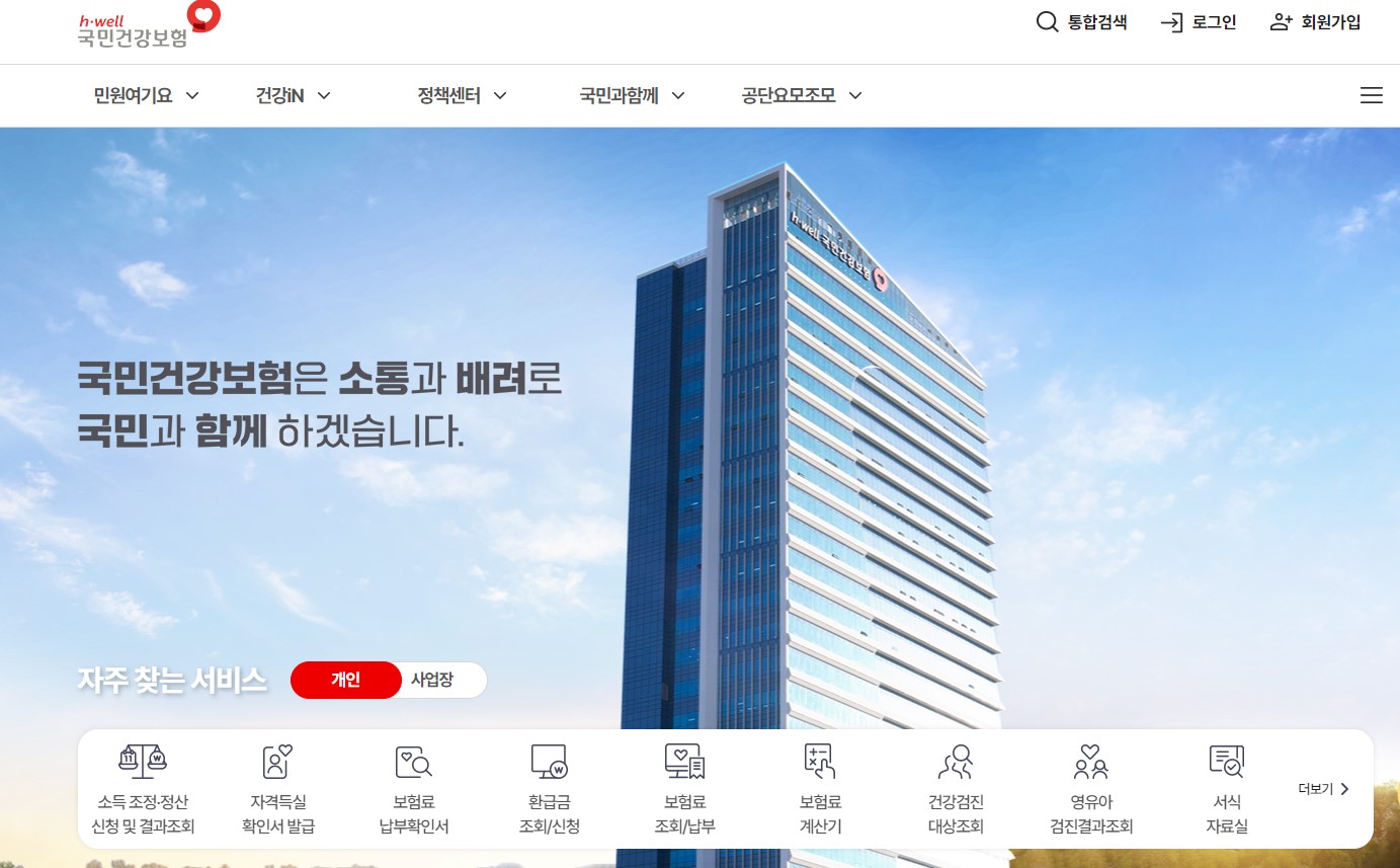 국가건강검진 대상자 검진항목 검진센터 조회