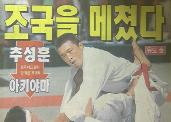 추성훈-프로필-나이-집안-국적-과거-아내-딸-근황