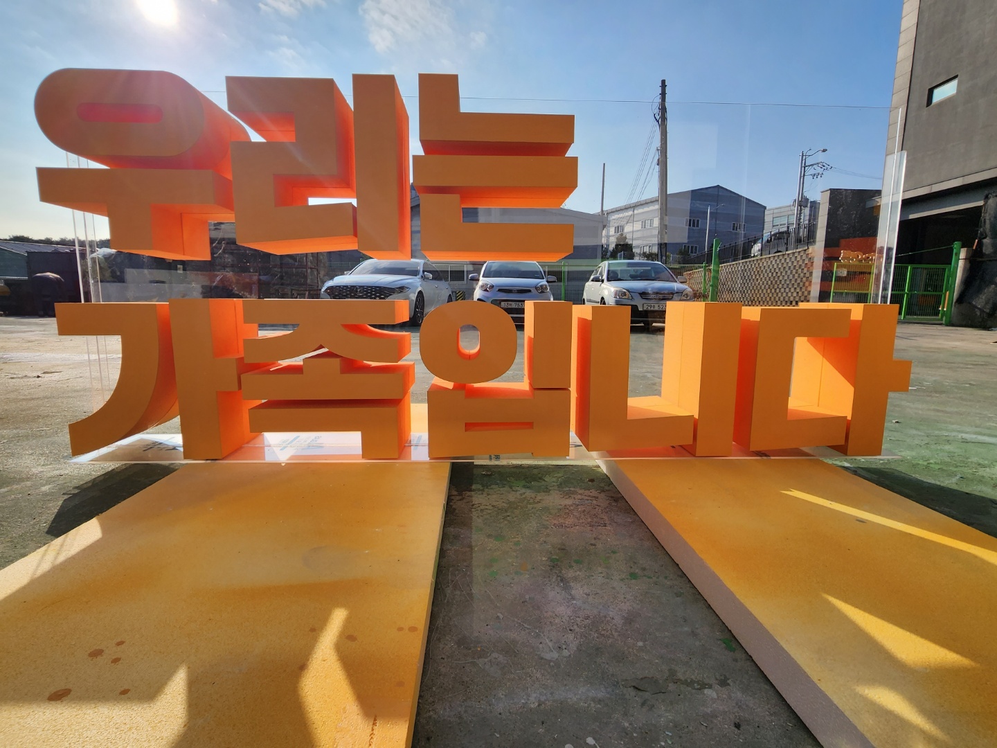 마롱컴퍼니 조형물 3