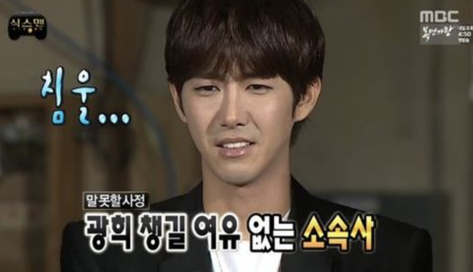 광희 무한도전 식스맨