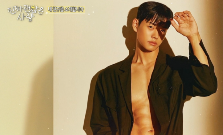 진짜 괜찮은 사람