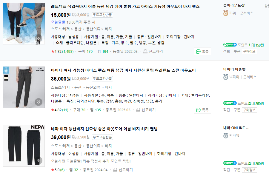 아이스 쿨링웨어 추천|쿨티·쿨바지로 여름 더위 뚝!