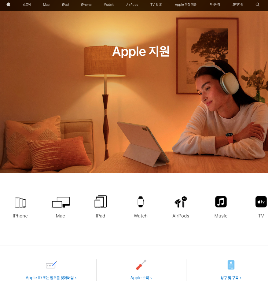 아이폰 잠짐 해제