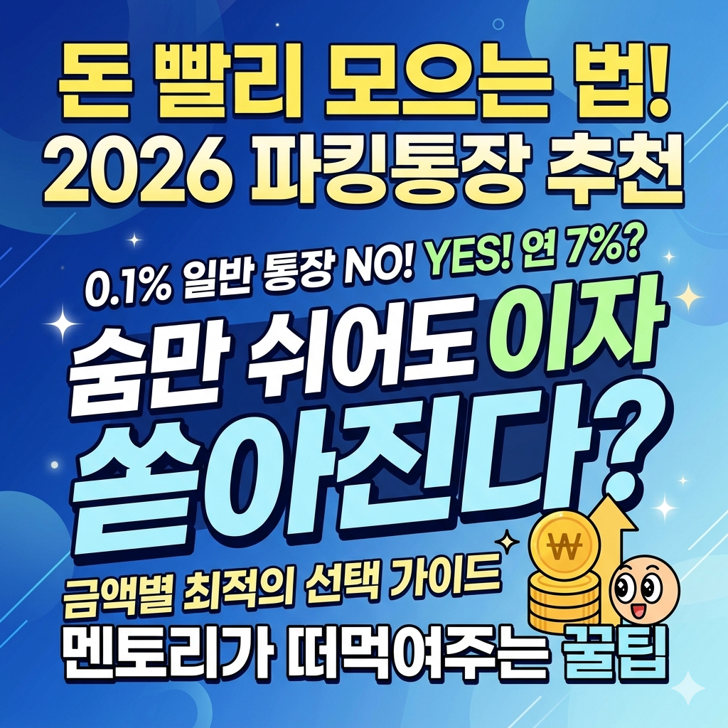 돈빨리모으는방법