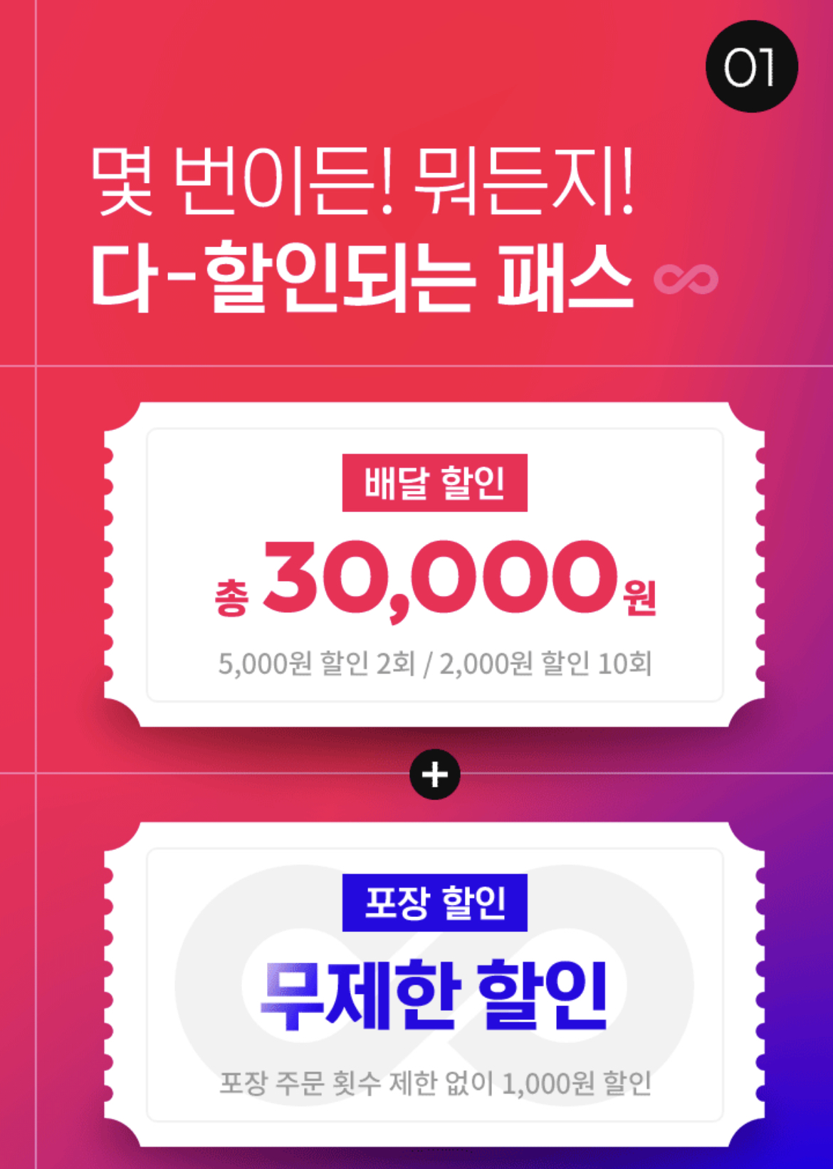 요기패스