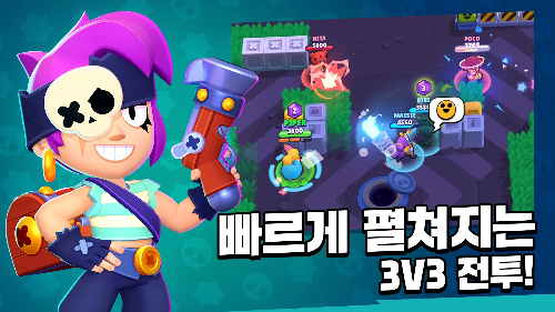 브롤스타즈