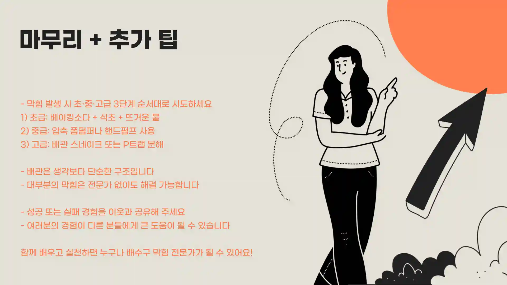 부엌 싱크대 막히면