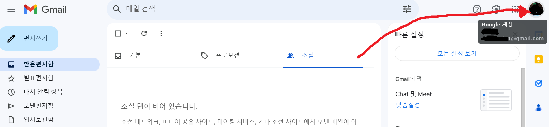 구글_메일