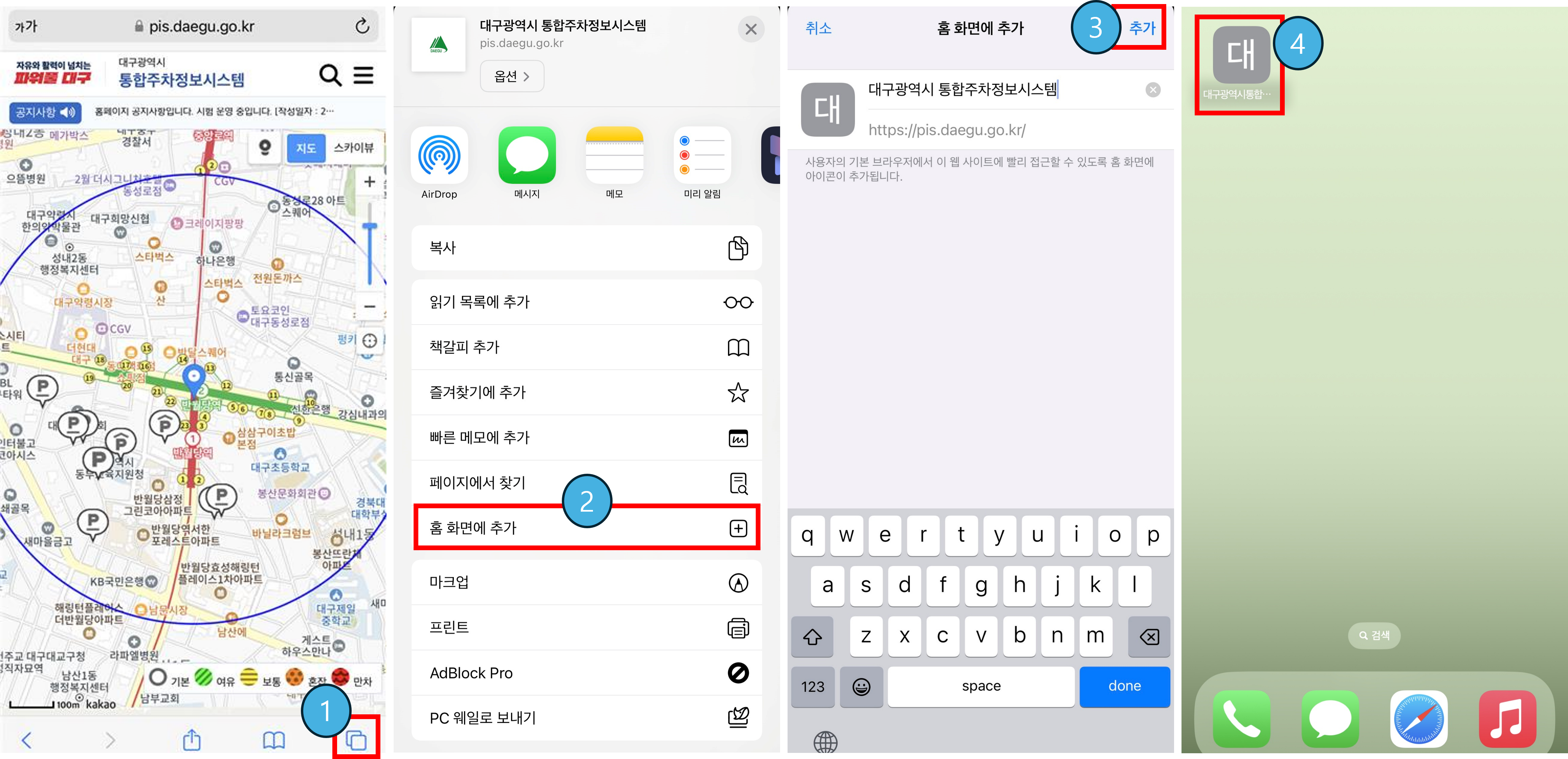 아이폰사용안내