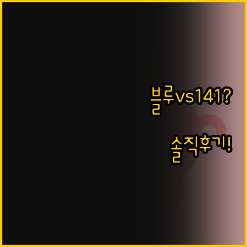 경주 가성비 숙소 비교 블루보트 호스..