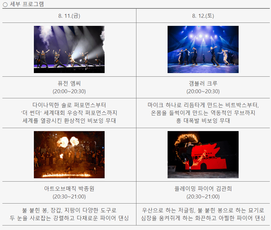 달빛판타스테이지