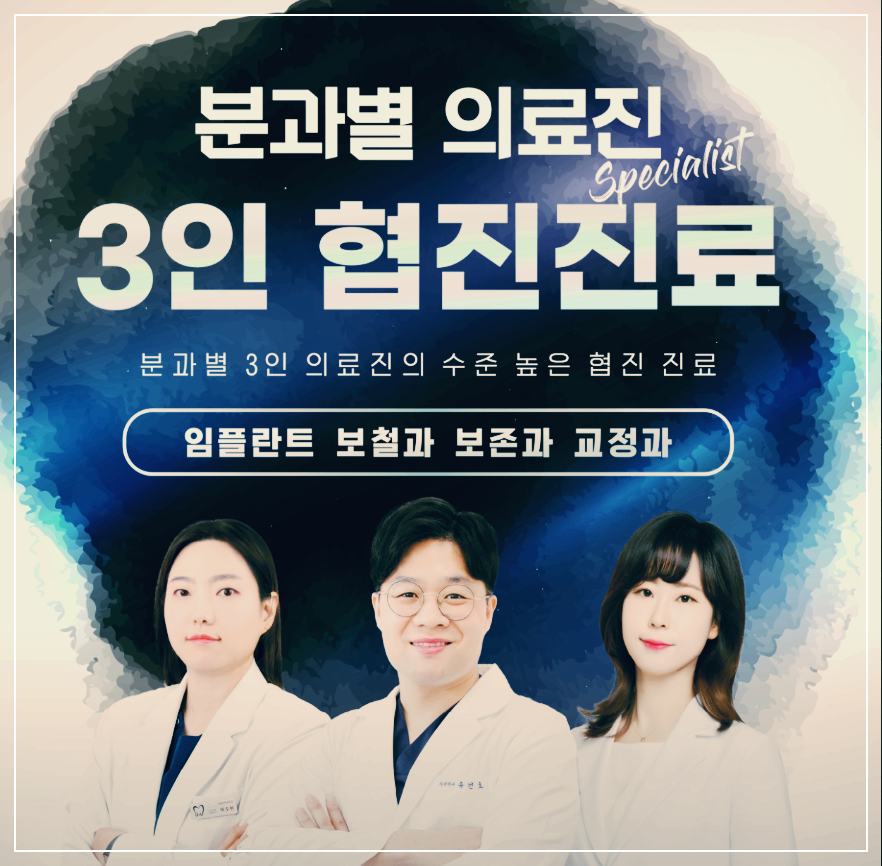 용인 기흥구 임플란트 가격