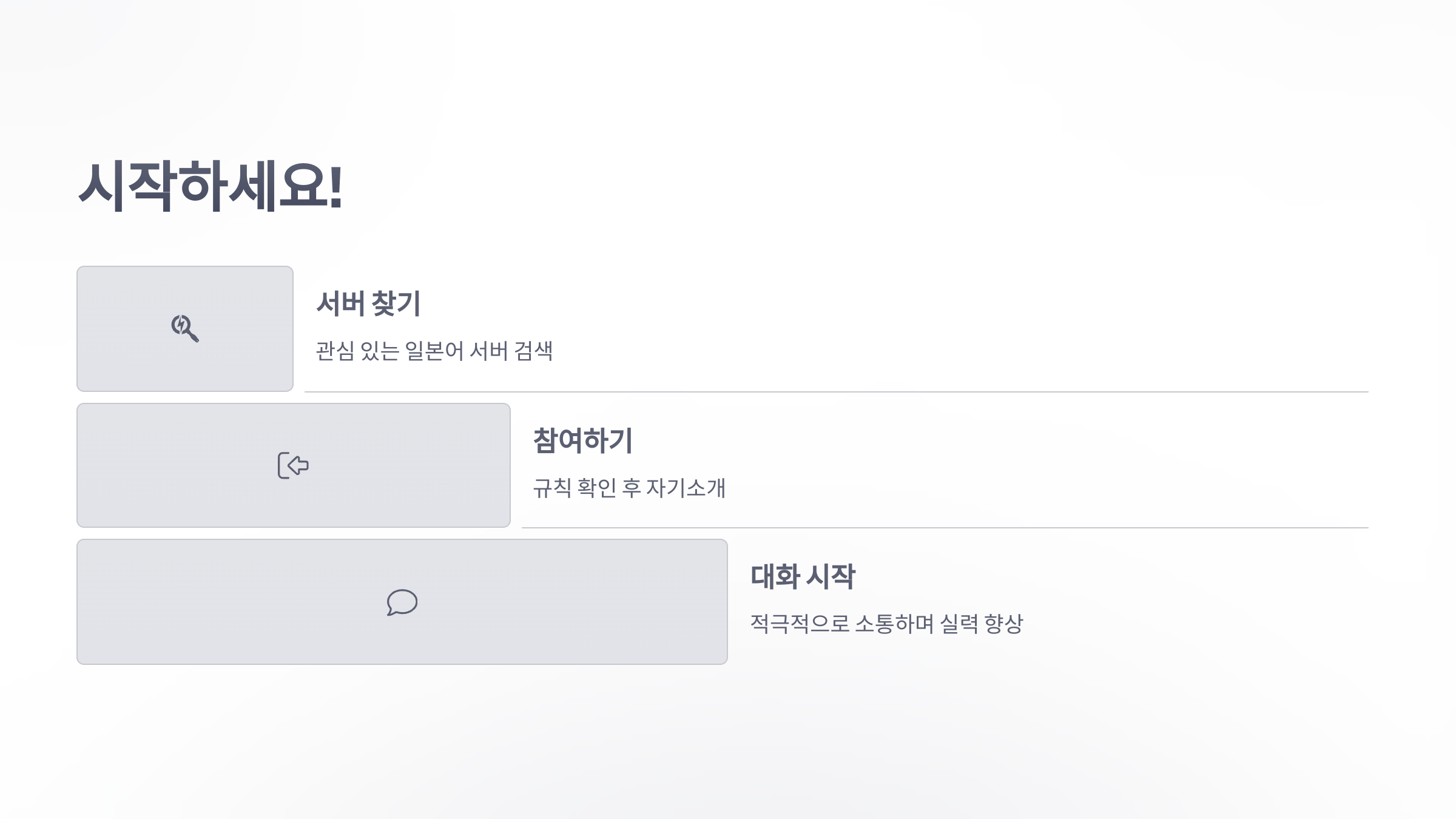 참조-디스-코드-일본어-회화-8