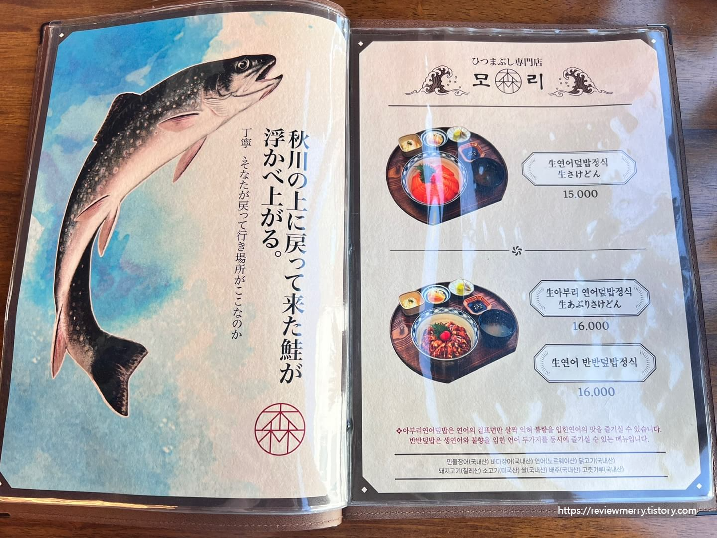 연어 메뉴 사진