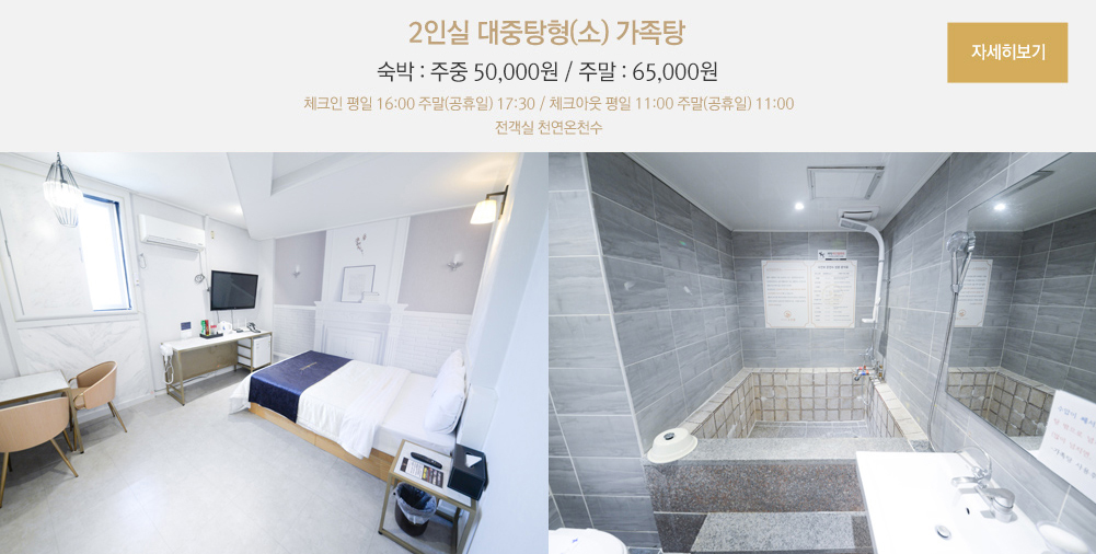 국내 온천여행 추천