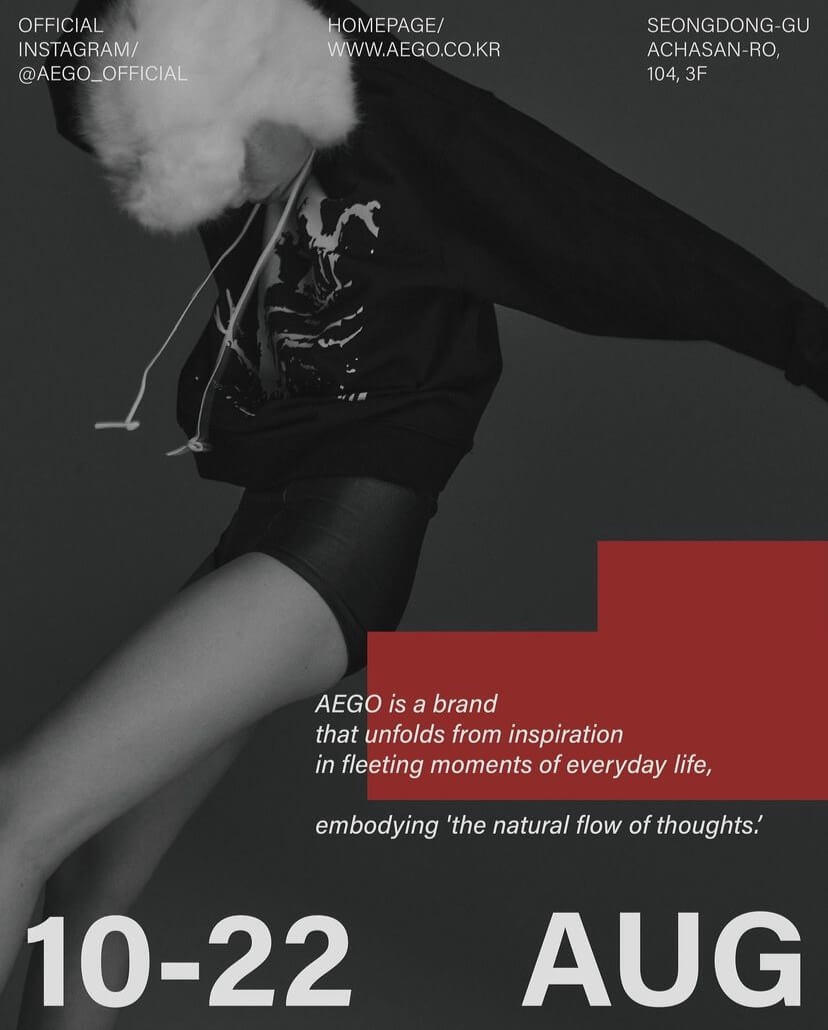 AEGO 이고 팝업 스토어