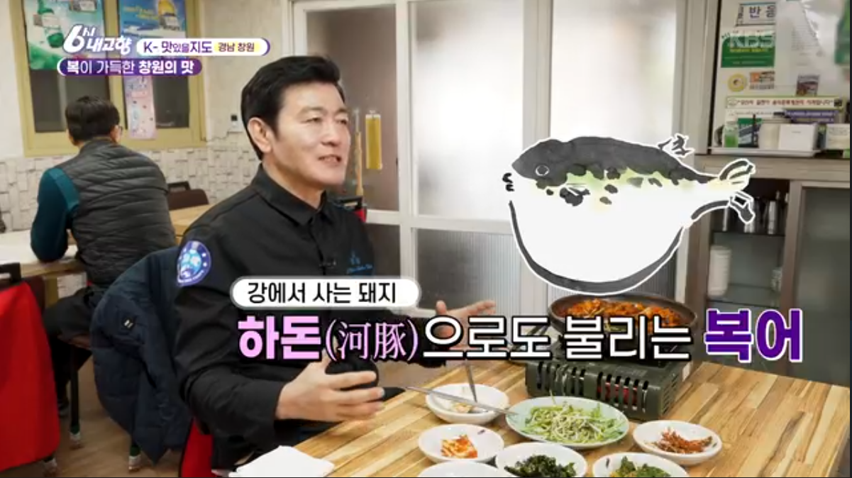 K맛있을지도(6시내고향)