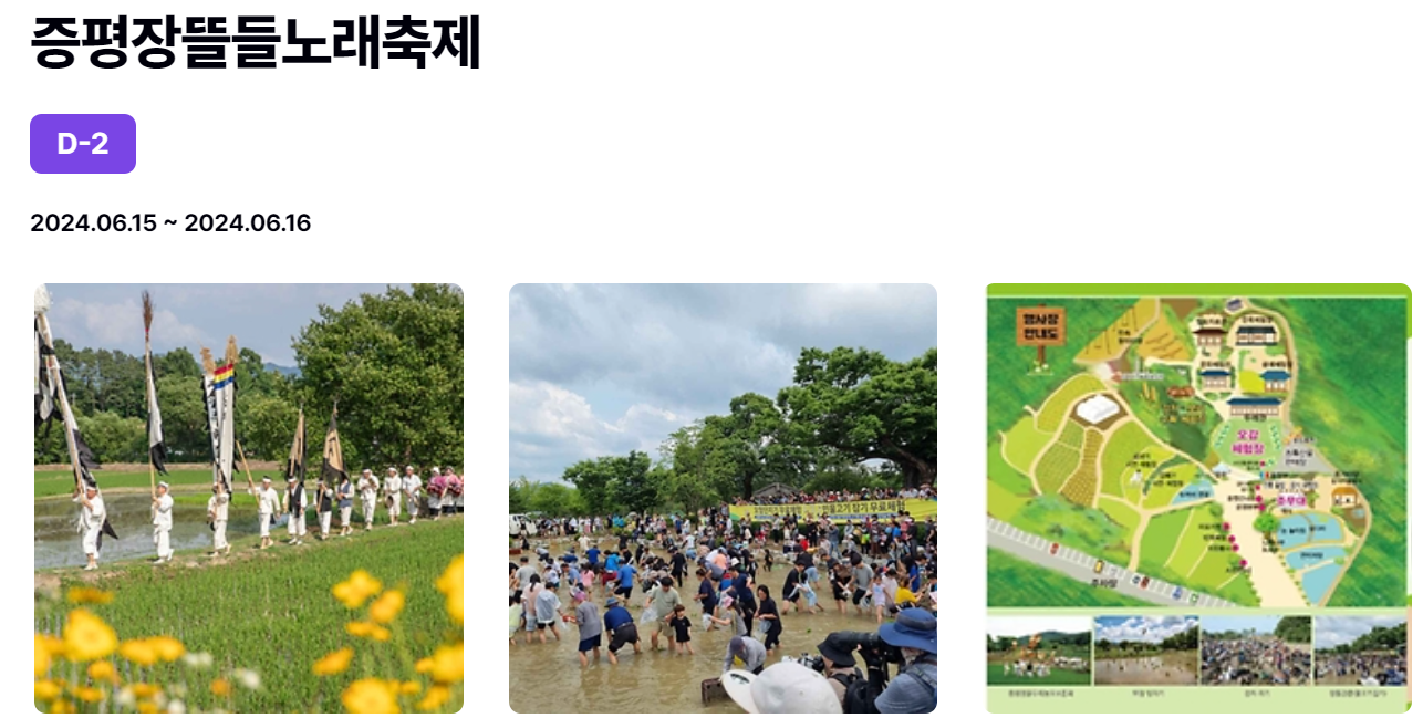 충청도 6월 축제