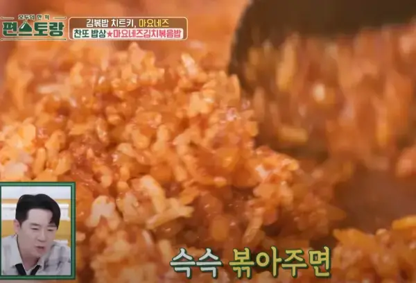 편스토랑-마요네즈김치볶음밥-이찬원-레시피-사진