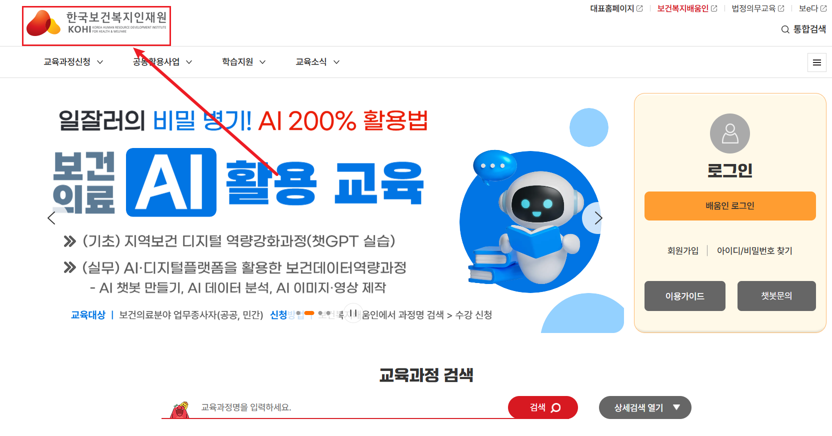 코히의무교육 수강신청1