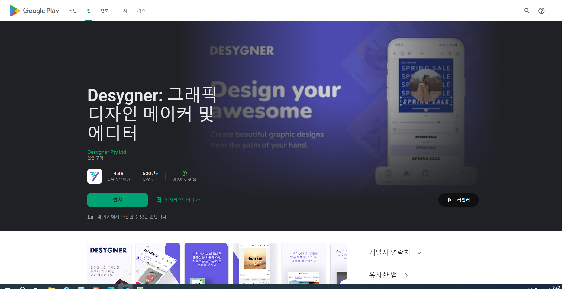그래픽 디자인 어플, 그래픽 디자인 메이커 및 에디터