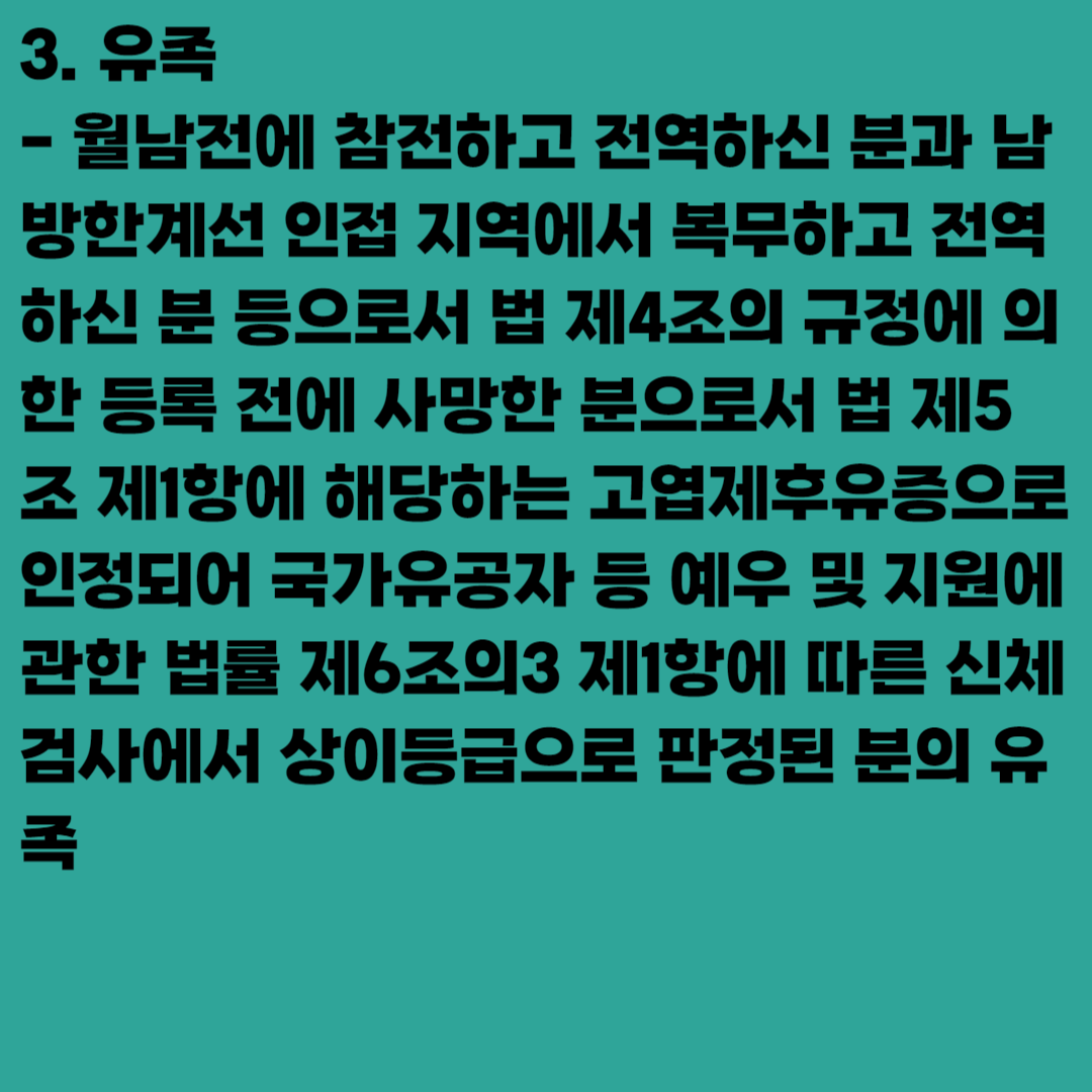 2023 고엽제후유의증 수당