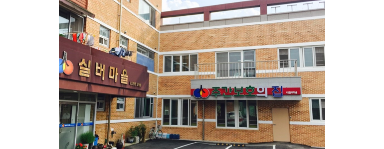 광주 서구 요양원