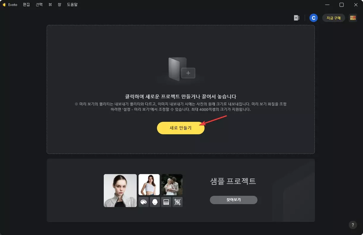 대량사진보정 쉽고 간단하게 몸매보정, 잡티제거 까지 하는 방법 캡쳐 2