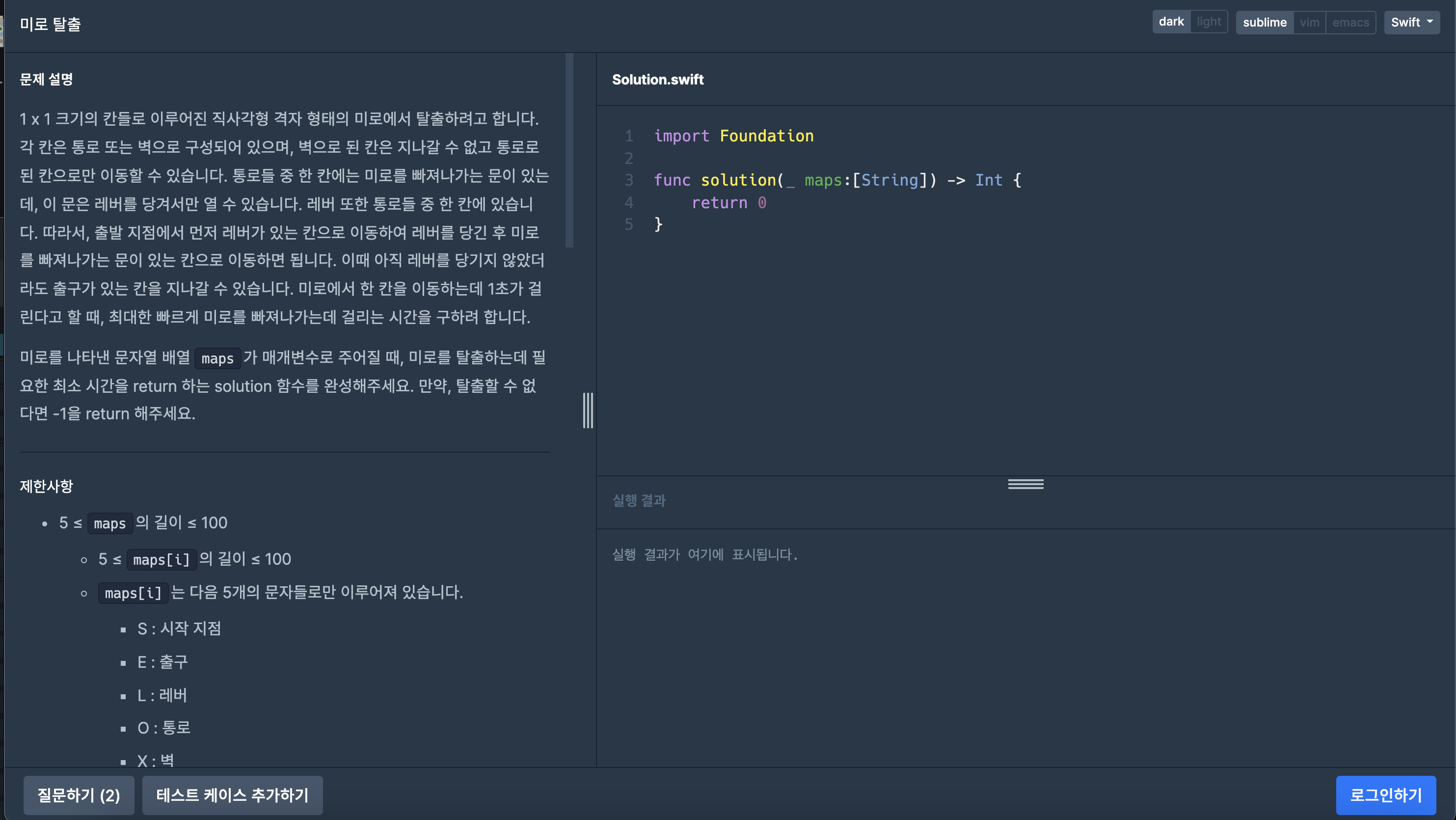 프로그래머스 코딩테스트