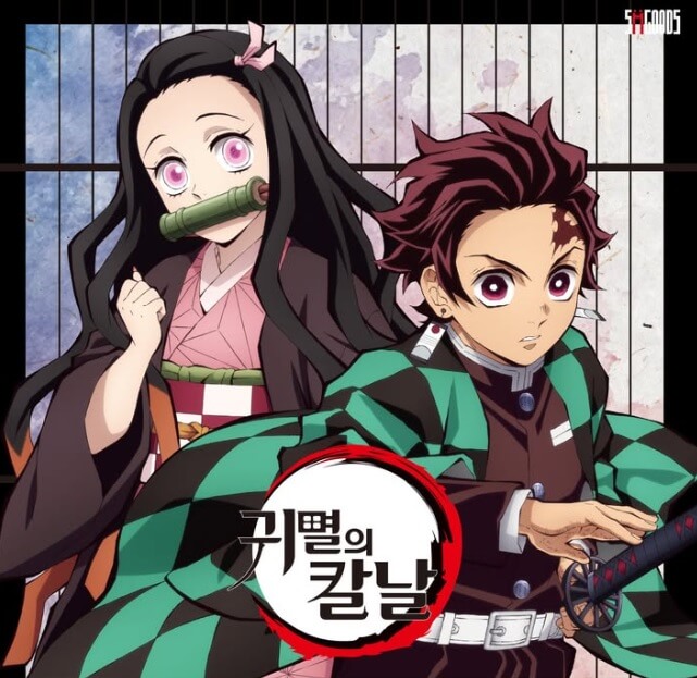 2025 부산 귀멸의 칼날 팝업스토어 일정 및 예약방법 총정리