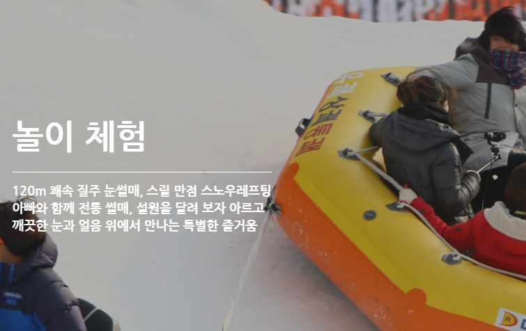 평창 송어축제