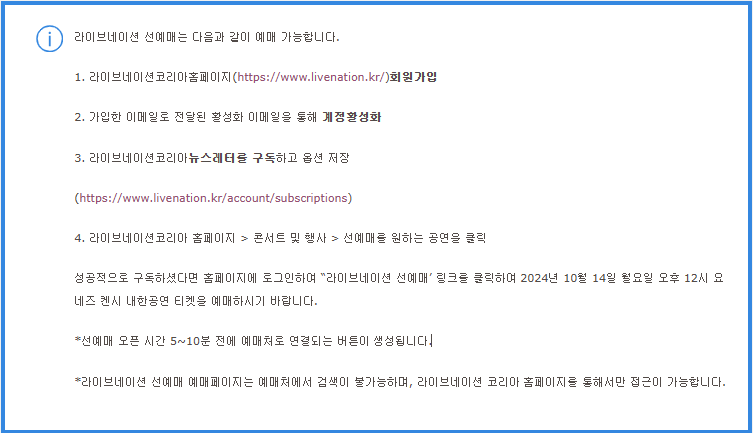 요네즈켄시 내한공연