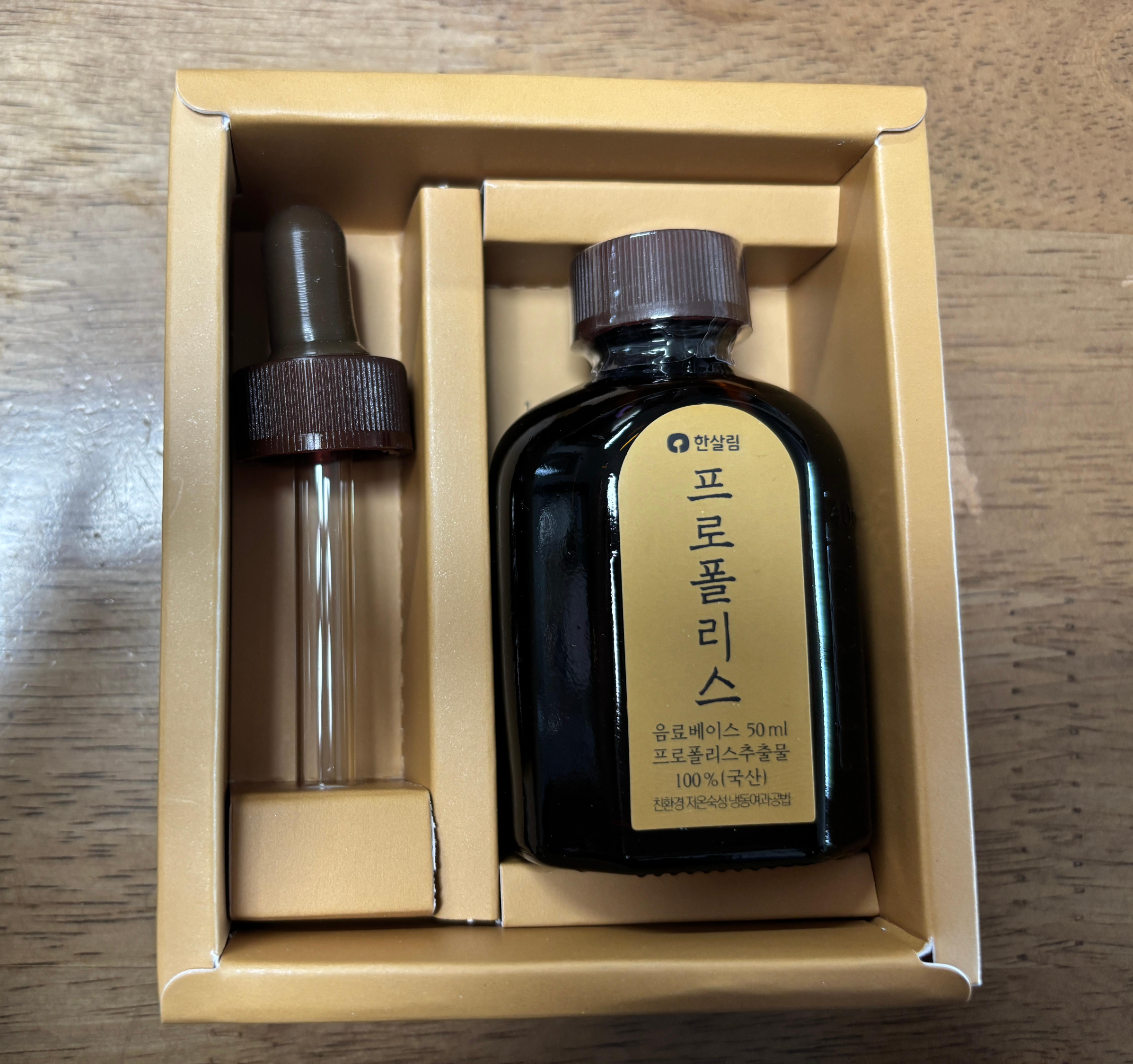 프로폴리스