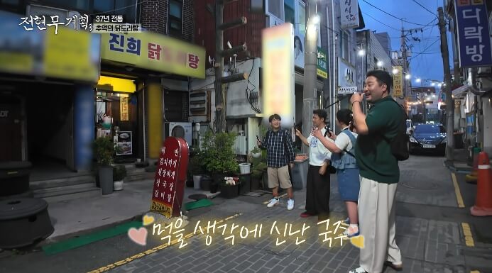 진희닭도리탕