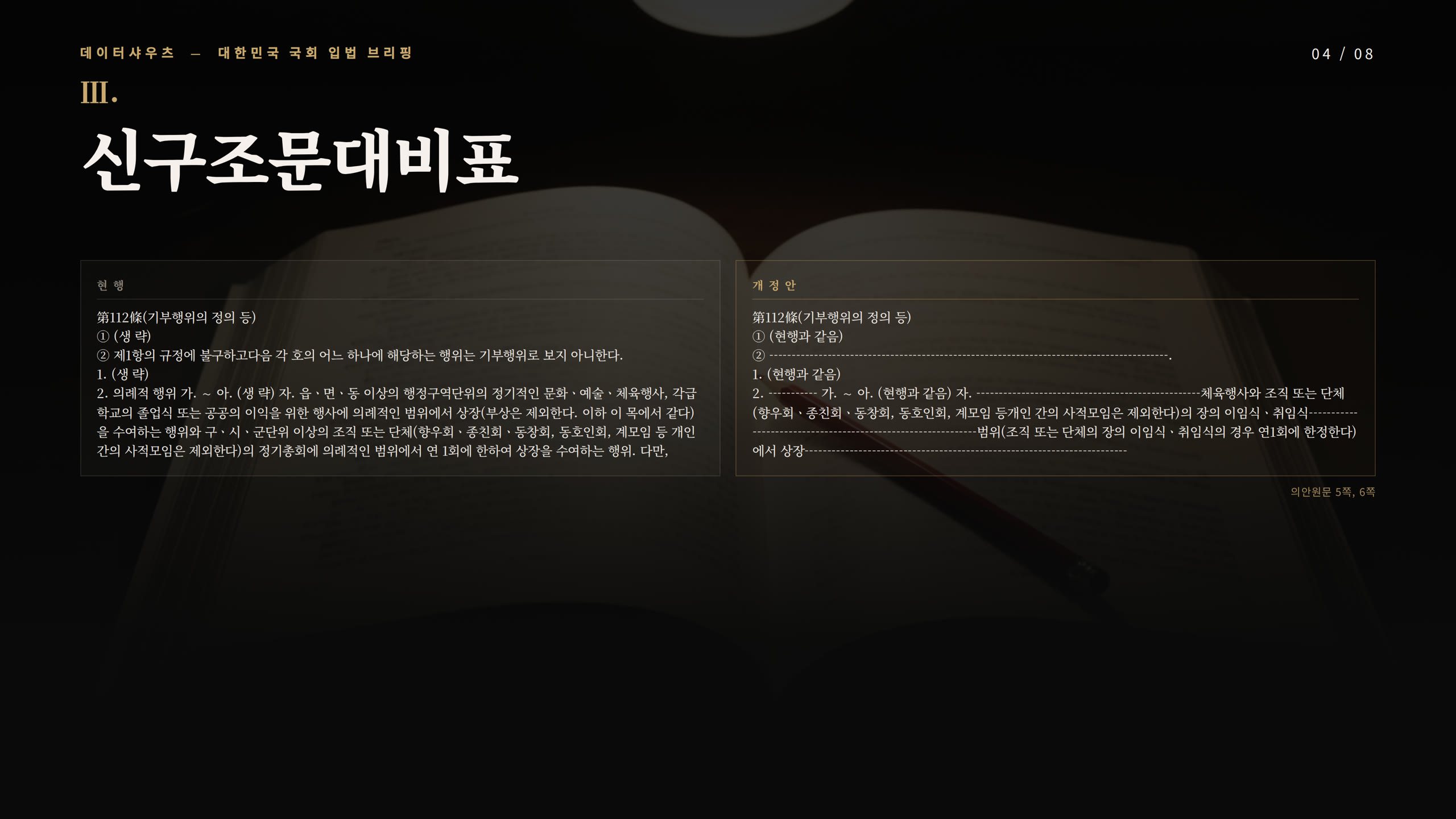 슬라이드 4
