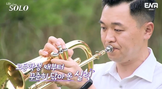 나는 솔로 23기 남자 자기소개 직업 학력 광수