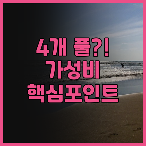 해리스 호텔 스미냑 추천! 4개 수영..