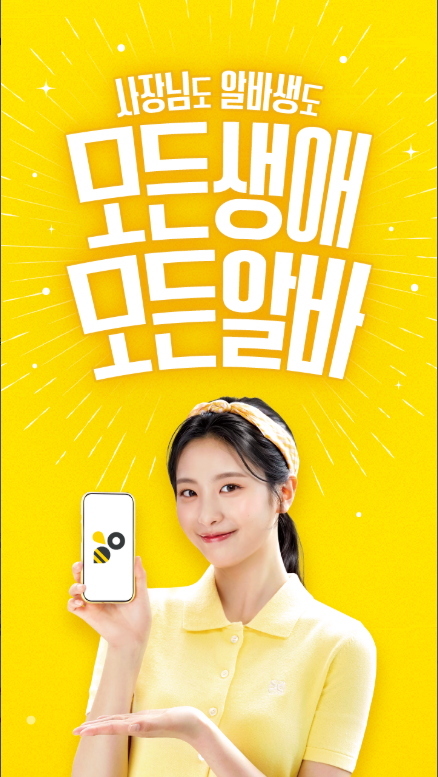 알바천국, 동네알바, 직종별알바, 단기알바, 맞춤알바 정보