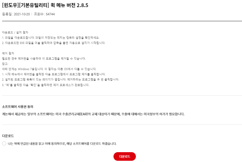 캐논 프린터 드라이버 다운로드 및 설치방법