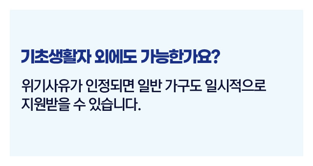 생활안전지원요약정리-이미지5