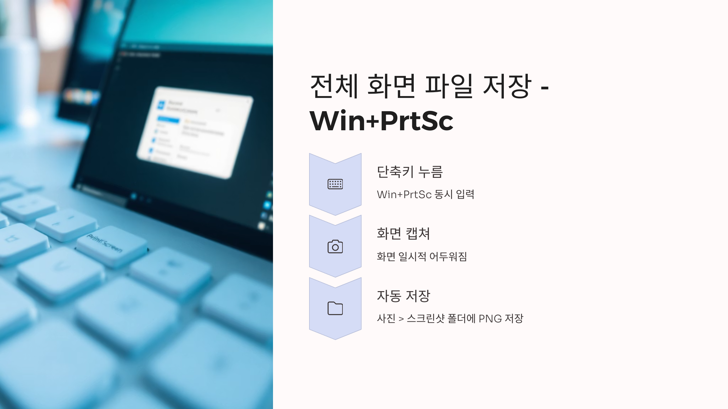 윈도우 화면 캡처 단축키