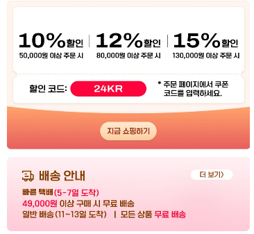 쉬인 SHEINKOREA 후기