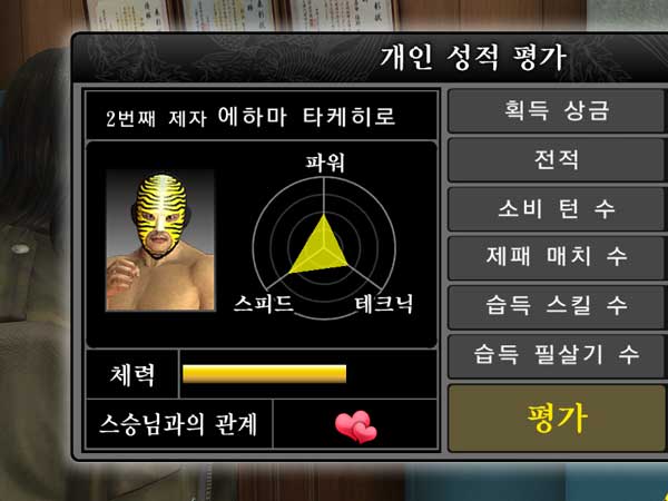 사에지마 - 타케히로(격투가) 타이틀 이미지