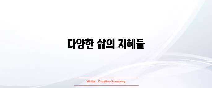 좋은글 모음 160가지