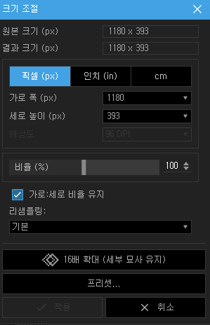 크기조절창