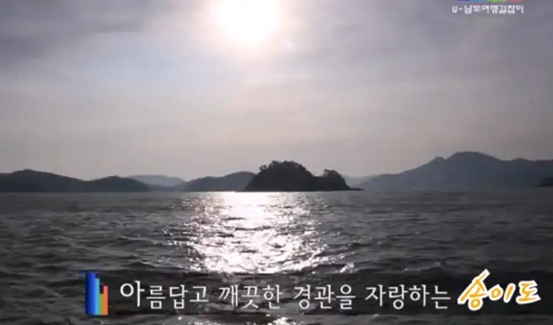 송이도