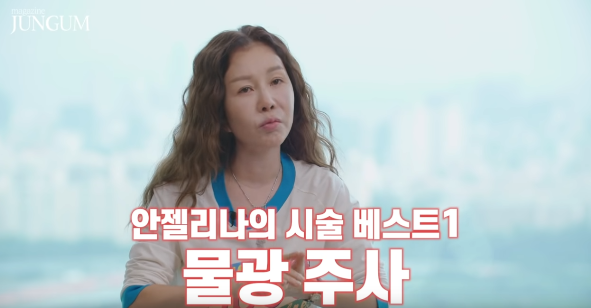 박준금 피부관리